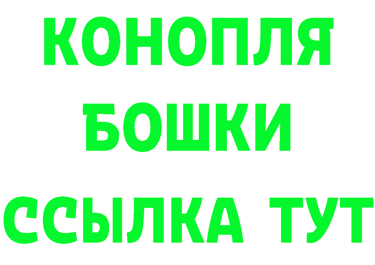 ГАШИШ Изолятор ссылки площадка мега Димитровград